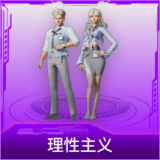理性主义