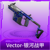 Vector-银河战甲