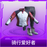 骑行爱好者