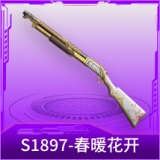 S1897-春暖花开