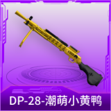 DP-28-潮萌小黄鸭