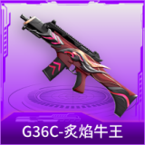 G36C-炙焰牛王