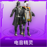 电音精灵