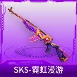 SKS-霓虹漫游
