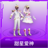 甜星爱神