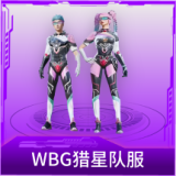 WBG猎星队服