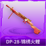 DP-28-锦绣火鲤