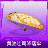 黄油吐司降落伞