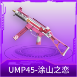 UMP45-涂山之恋