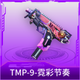 TMP-9-霓彩节奏