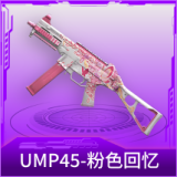 UMP45-粉色回忆