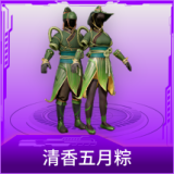 清香五月粽