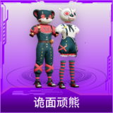 诡面顽熊