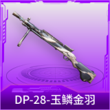 DP-28-玉鳞金羽