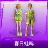 春日蛙鸣