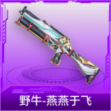 野牛-燕燕于飞
