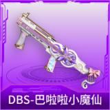 DBS-巴啦啦小魔仙