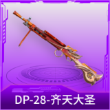 DP-28-齐天大圣