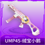 UMP45-绒宝小鹅