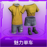 魅力单车