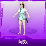 阿奴