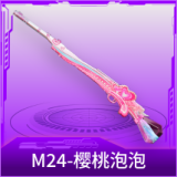 M24-樱桃泡泡