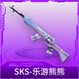 SKS-乐游熊熊