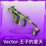 Vector-王子的夏天
