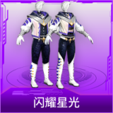 闪耀星光