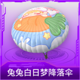 兔兔白日梦降落伞
