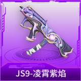 JS9-凌霄紫焰
