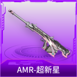AMR-超新星