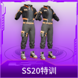 SS20特训