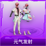 元气发射
