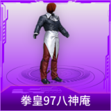 拳皇97八神庵