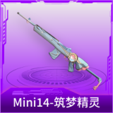 Mini14-筑梦精灵