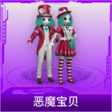 恶魔宝贝