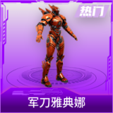 军刀雅典娜