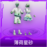 薄荷星砂