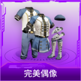 完美偶像
