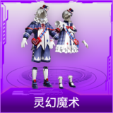 灵幻魔术师
