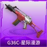 G36C-星际漫游