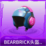 BEARBRICK头盔(1级)