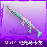 Mk14-电光马卡龙