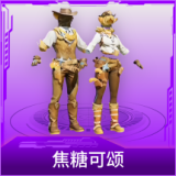 焦糖可颂