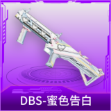 DBS-蜜色告白