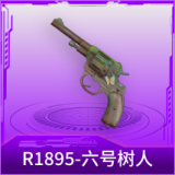 R1895-六号树人