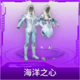 海洋之心