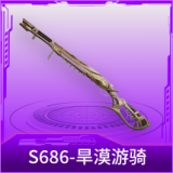 S686-旱漠游骑