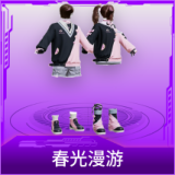 春光漫游